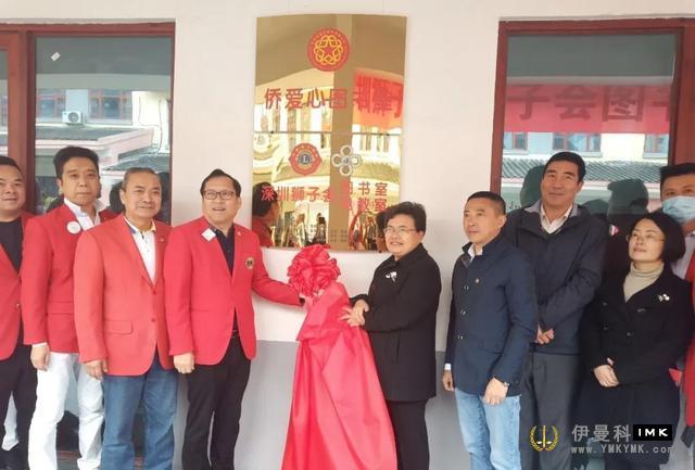 Shenzhen Lions Club went to Qinglong to carry out the donation activity of